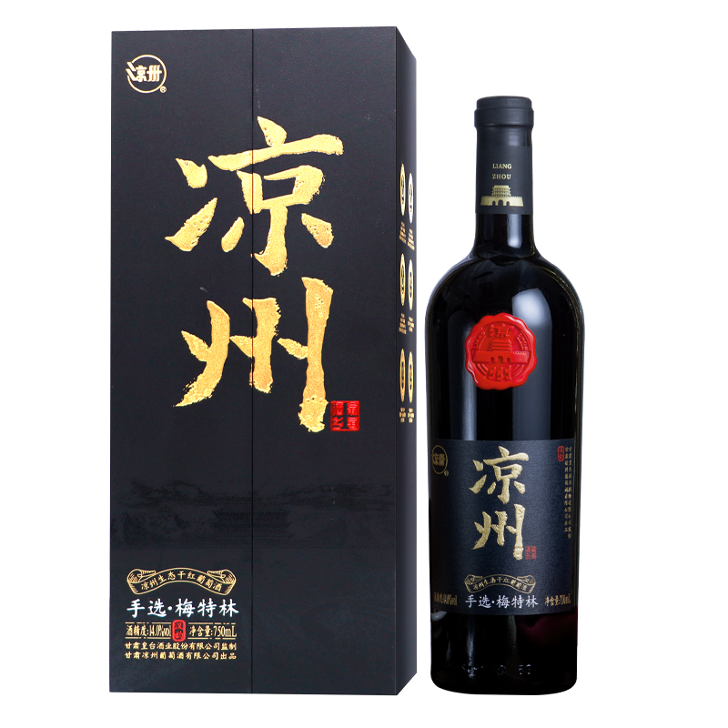 凉州生态干红葡萄酒 (汉韵)手选·梅特林